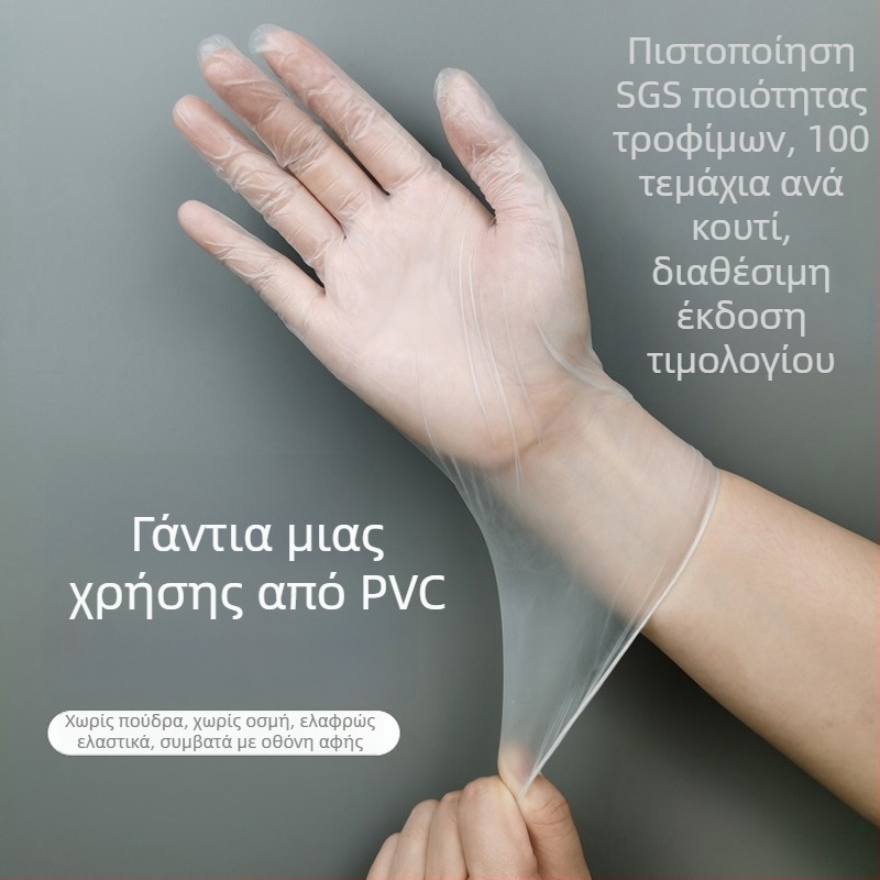 Γάντια PVC μίας χρήσης, διαφανή, χωρίς πούδρα, παχύτερα, ποιότητας τροφίμων, για catering, κουζίνα και προστασία σε καλλυντικά τατουάζ
