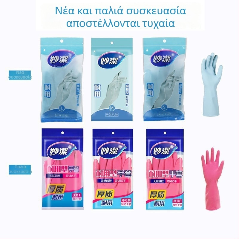 Γάντια από λάτεξ με βελούδινη επένδυση για την κουζίνα, χειμερινά — πλύσιμο λαχανικών και πλύσιμο πιάτων