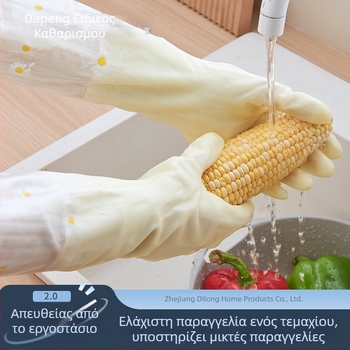 Θερμομονωμένα γάντια κουζίνας για πλύσιμο πιάτων – Ανθεκτικά καουτσούκ γάντια οικιακής χρήσης
