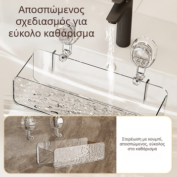 Ράφι αποθήκευσης καλλυντικών με βεντούζα τοίχου – Νέος σχεδιασμός, χωρίς διάτρηση, μπάνιο