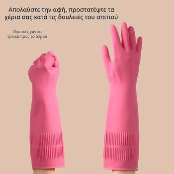 FaSoLa λατέξ γάντια οικιακής χρήσης, παχυνμένα, ανθεκτικά, αντιολισθητικά, ανθεκτικά στη φθορά για πλύσιμο πιάτων