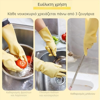 Γάντια από λάτεξ με επένδυση φλίς, παχιά, ανθεκτικά σε λάδι και βρωμιά, για πλύσιμο πιάτων και οικιακές δουλειές, χειμωνιάτικα