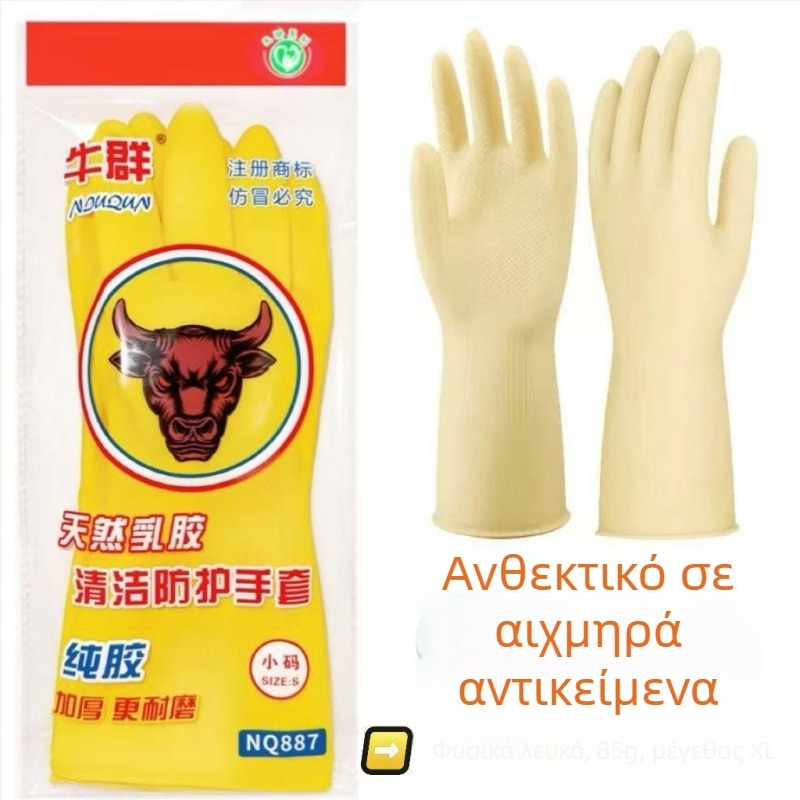 Γάντια από λάτεξ με επένδυση φλίς, παχιά, ανθεκτικά σε λάδι και βρωμιά, για πλύσιμο πιάτων και οικιακές δουλειές, χειμωνιάτικα