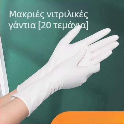 Γάντια νιτριλίου μίας χρήσης 12 ιντσών, προστατευτικά, ανθεκτικά στο λάδι και στη φθορά, για τον καθαρισμό της κουζίνας, παχυνμένο νιτρίλιο