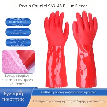 Γάντια PVC με βελούδινη επένδυση για πλύσιμο πιάτων και ρούχων, αδιάβροχα, ζεστά, μακριά