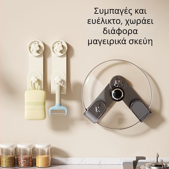 Ράφι τοίχου με βεντούζες για καπάκια κατσαρόλας και σανίδες κοπής, πολυλειτουργικός οργανωτής κουζίνας, χωρίς διάτρηση