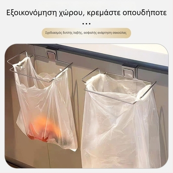 Ράφι τοίχου από ανοξείδωτο χάλυβα για σακούλες απορριμμάτων, τοποθέτηση στην πόρτα του ντουλαπιού κουζίνας, συμπαγής οργάνωση αποθήκευσης
