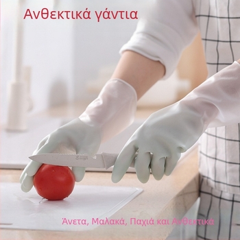 Δίχρωμα αδιάβροχα γάντια PVC για πλύσιμο πιάτων, καθάρισμα κουζίνας και οικιακές εργασίες