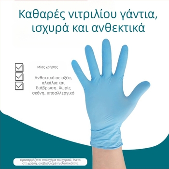 Γάντια μίας χρήσης από νιτρίλιο, ανθεκτικά με υψηλή ελαστικότητα, προστατευτικά, κατάλληλα για πλύσιμο πιάτων και εργασία