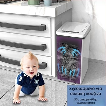 Τετράγωνος κάδος απορριμμάτων κουζίνας με καπάκι αισθητήρα, 35 L