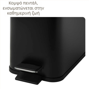 Κάδος απορριμμάτων 5 L με καπάκι, τετράγωνου σχήματος, με πόδι, για οικία και γραφείο, ήσυχος