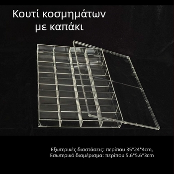 Υψηλής ποιότητας διαφανής ακρυλικός οργανωτής κοσμημάτων με 24 διαμερίσματα και καπάκι – για χάντρες, εργαλεία μανικιούρ και σκουλαρίκια