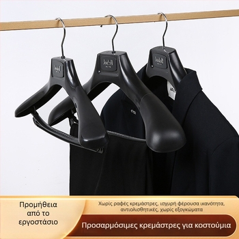 Κρεμάστρες κοστουμιών με ευρείς ώμους, ενισχυμένες, αντιολισθητικές, πλαστικές, προσαρμόσιμες, σετ 10 τεμαχίων