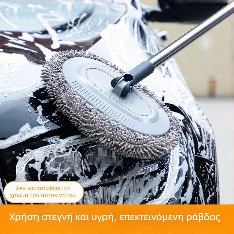 Σετ βούρτσων καθαρισμού αυτοκινήτου με μαλακές τρίχες και τηλεσκοπική μακριά λαβή
