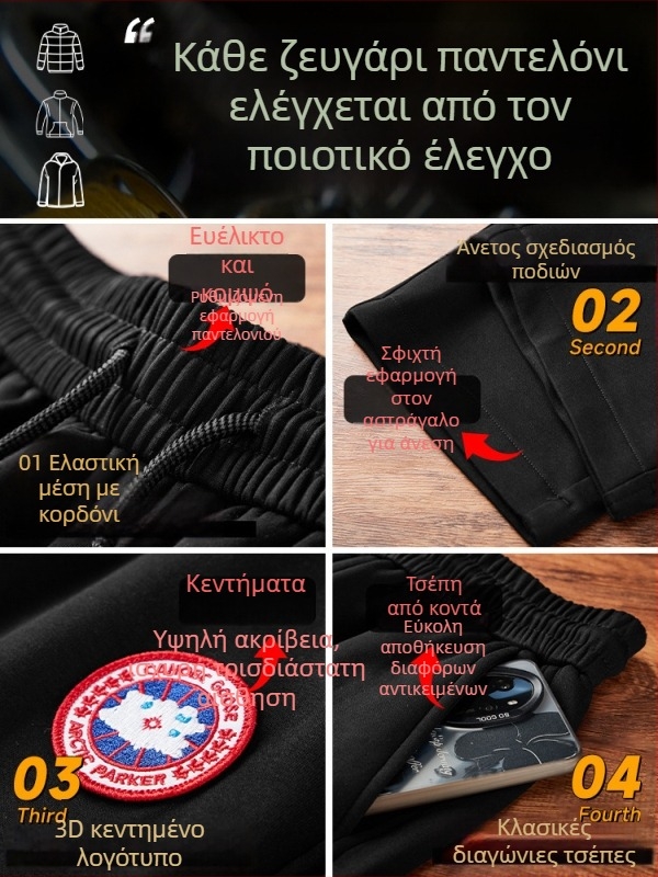 CAHOBC GOOSE Ανδρικά παντελόνια φόρμας για χειμώνα 2025, μονόχρωμα, ίσια γραμμή, χαλαρή εφαρμογή, μακριά