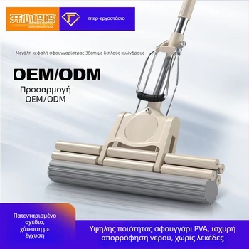 Πολυλειτουργικός σφουγγαρόμπος με κύλινδρο από ανοξείδωτο χάλυβα για στύψιμο χωρίς χρήση χεριών