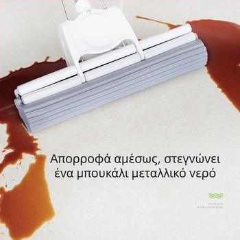 Πολυλειτουργικός σφουγγαρόμπος με κύλινδρο από ανοξείδωτο χάλυβα για στύψιμο χωρίς χρήση χεριών