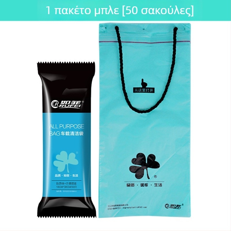 Κρεμαστή σακούλα αυτοκινήτου μίας χρήσης για απορρίμματα, με κλείσιμο, σακούλα για εμετό, 50 τεμάχια