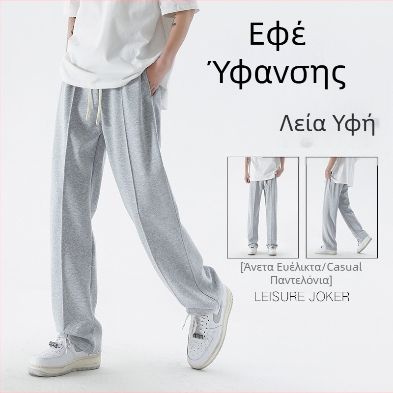Ανδρικά παντελόνια φόρμας με φαρδιά ίσια πόδια, μακριά, καθημερινά