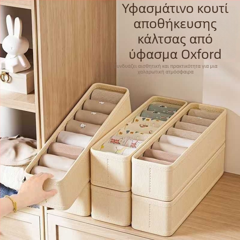 Κουτί αποθήκευσης εσωρούχων και κάλτσες, οργάνωση ντουλάπας από Oxford ύφασμα, τρία σε ένα