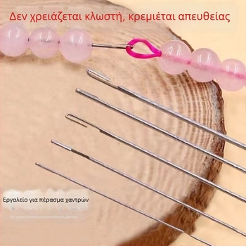 DIY εργαλείο για χάντρες - μακριά υπερλεπτή βελόνα για χάντρες, με πλευρική διάτρηση και βελόνα κροσέ, χειροποίητο