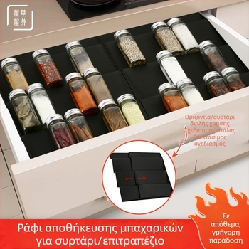 Πολυεπίπερο ράφι μπαχαρικών κουζίνας με συρτάρι αποθήκευσης μπουκαλιών — πτυσσόμενο, PP υλικό, μοντέρνο μινιμαλιστικό στυλ