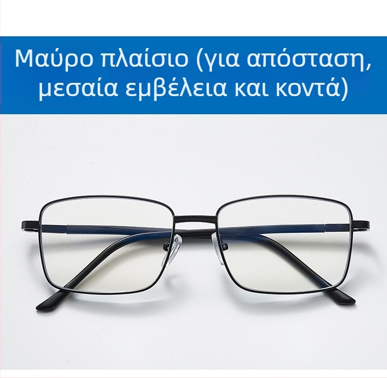 Γυαλιά ανάγνωσης με προοδευτικού τύπου φακούς και έξυπνο ζουμ, αντι-μπλε φως και αντι-ακτινοβολία, για μακριές και κοντινές αποστάσεις
