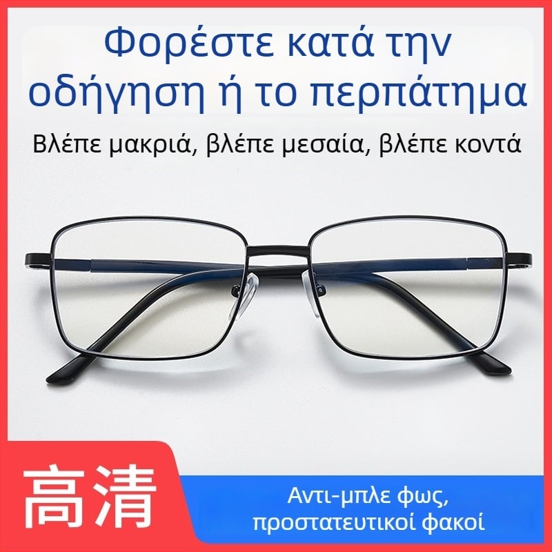 Γυαλιά ανάγνωσης με προοδευτικού τύπου φακούς και έξυπνο ζουμ, αντι-μπλε φως και αντι-ακτινοβολία, για μακριές και κοντινές αποστάσεις