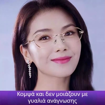 Γυαλιά ανάγνωσης για γυναίκες με προστασία από μπλε φως, χωρίς σκελετό, λεπτά και ελαφριά LH19
