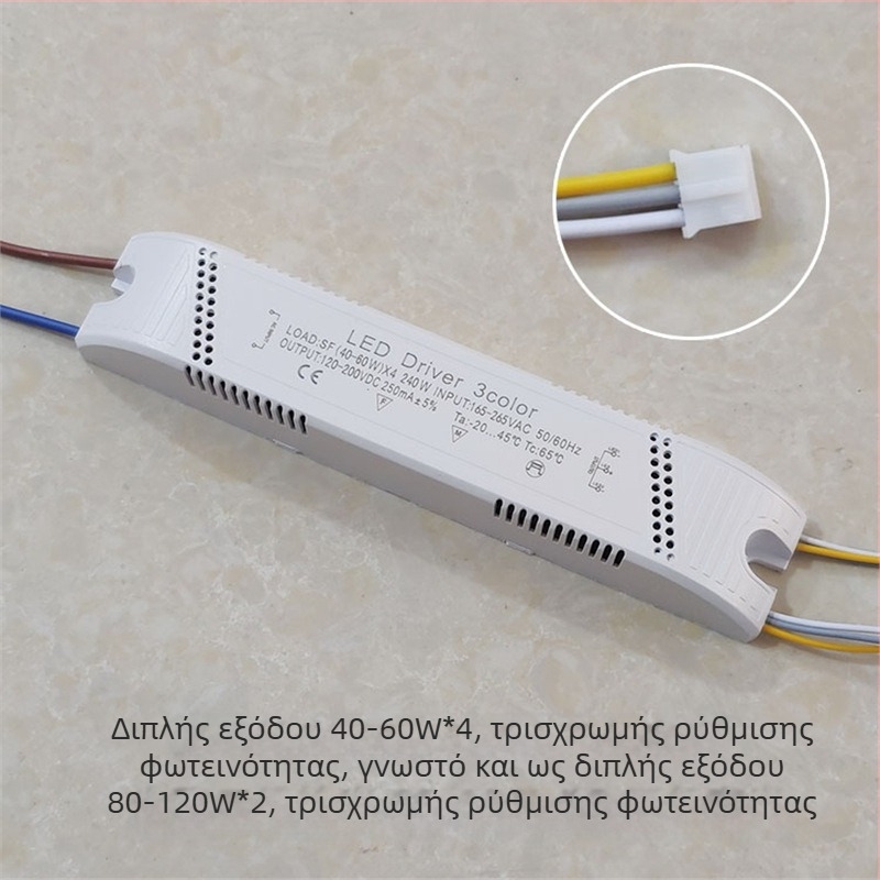 LED οροφής οδηγός με τρισχρωματικό διαχωρισμένο έλεγχο φωτεινότητας, σταθερό ρεύμα και ευφυή διχρωμία θερμοκρασίας