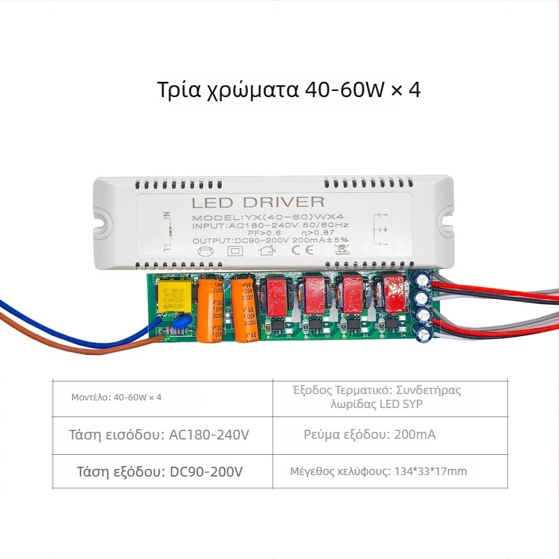 Οδηγός LED οροφής με τμηματικό τριχρωματικό σταθερό ρεύμα, ευφυής ρύθμιση φωτεινότητας και έλεγχος διπλής θερμοκρασίας χρώματος