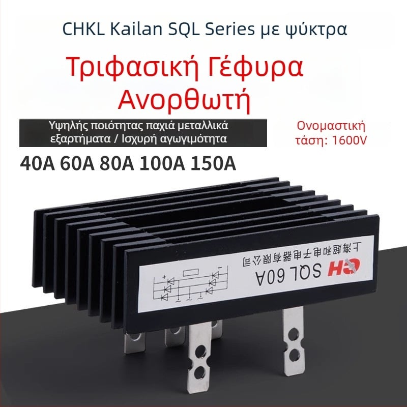 CHKL SQL100A1000V Γέφυρα διόρθωσης, SQL100A(100×60), Τριφασική