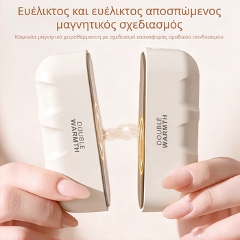 Μαγνητικός ηλεκτρικός θερμαντήρας χεριών με αποσπώμενο σχέδιο, φορητός για εξωτερική χρήση
