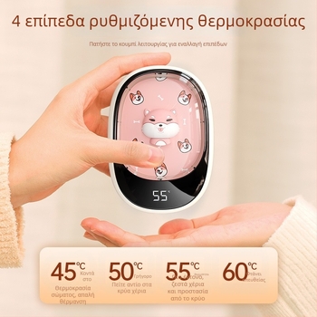 Κόργκι θερμαντήρας χεριών και USB power bank, 2-σε-1, μίνι θερμαντήρας