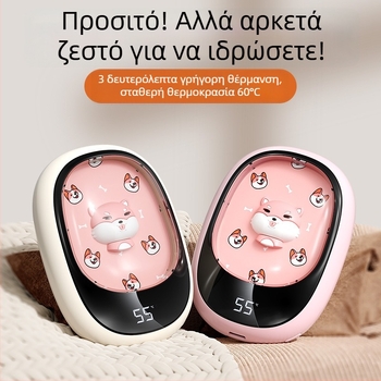 Κόργκι θερμαντήρας χεριών και USB power bank, 2-σε-1, μίνι θερμαντήρας
