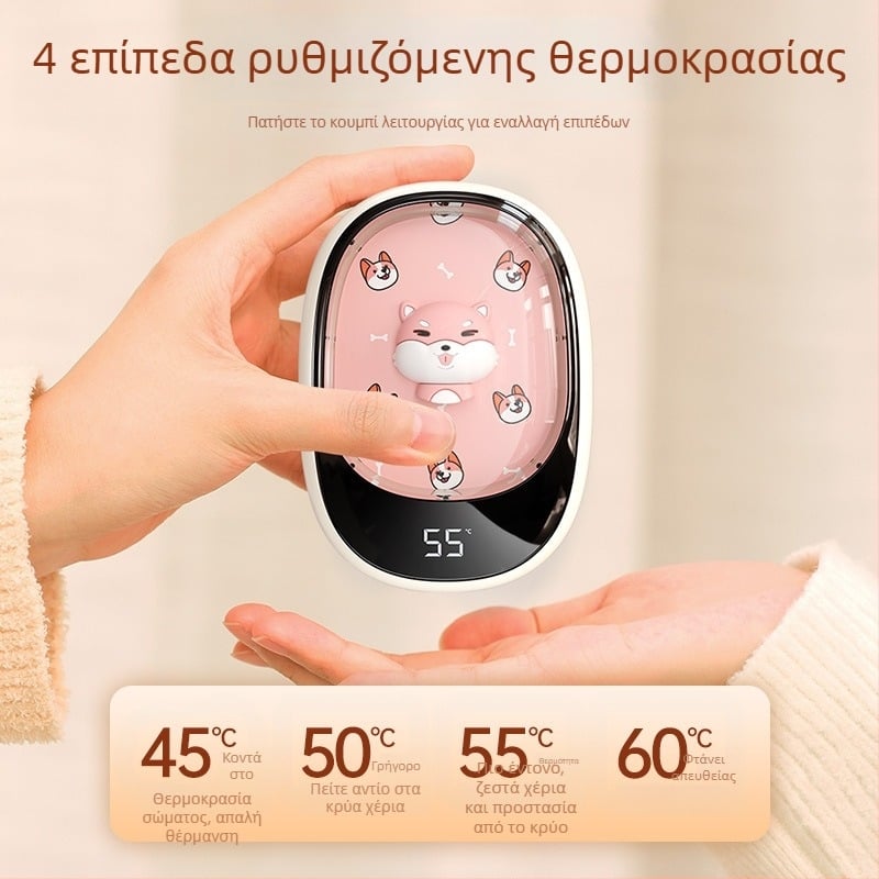 Κόργκι θερμαντήρας χεριών και USB power bank, 2-σε-1, μίνι θερμαντήρας