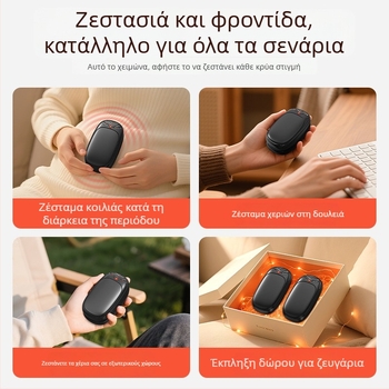 Φορητός επαναφορτιζόμενος θερμαντήρας χεριών υψηλής θερμοκρασίας, ανθεκτικός σε εκρήξεις, με διαχωριζόμενο μαγνητικό σχέδιο για τον χειμώνα
