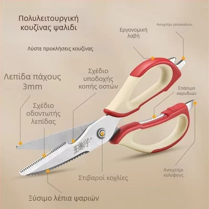 Wang Mazi Κουζινικές Ψαλίδες για Οικιακή Χρήση, Πολυλειτουργικές Ψαλίδες για Κοπές Κοτόπουλου για Μαγείρεμα, Τροφή, Μπριζόλες και Μπάρμπεκιου