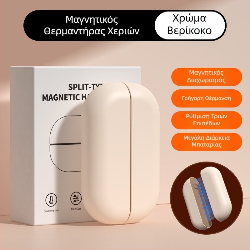 Μαγνητικός αποσπώμενος θερμαντήρας χεριών, επαναφορτιζόμενος, 2-σε-1, μίνι φορητός θερμαντήρας χεριών