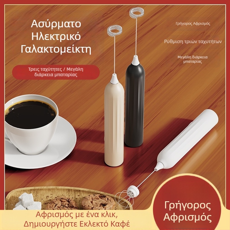 Χειροκίνητο ηλεκτρικό χτυπητήρι αυγών και αφρού γάλακτος — φορητός οικιακός μίξερ για ζύμη, χτύπημα ασπρών αυγών και καφέ