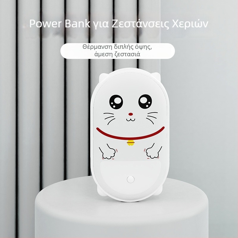 Δύο σε ένα: θερμαντήρας χεριών και power bank, συμπαγές, προστασία από έκρηξη, διπλής όψης θέρμανση, ενσωματωμένη μπαταρία 4000–6000mAh, USB φορητό