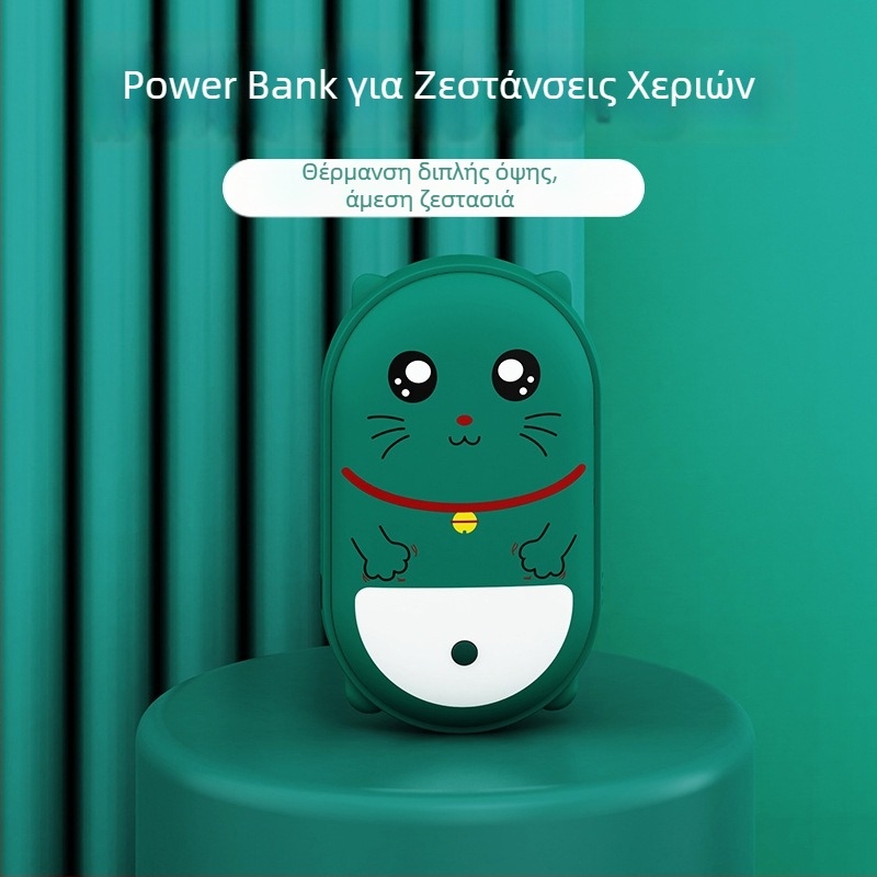 Δύο σε ένα: θερμαντήρας χεριών και power bank, συμπαγές, προστασία από έκρηξη, διπλής όψης θέρμανση, ενσωματωμένη μπαταρία 4000–6000mAh, USB φορητό