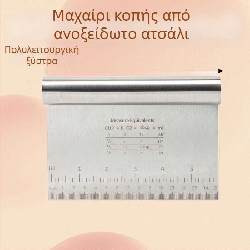 Ανοξείδωτο εργαλείο ζύμης: κόφτης ζύμης και σκαρπέρα για ρυζικά νουντλς, εργαλείο ψησίματος με κλίμακα μέτρησης αλεύρου