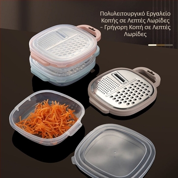 Ανοξείδωτος πολυλειτουργικός κόφτης λαχανικών με προστατευτικό κάλυμμα από σκόνη — κοπή πατάτας, τρίψιμο και ξεφλούδισμα