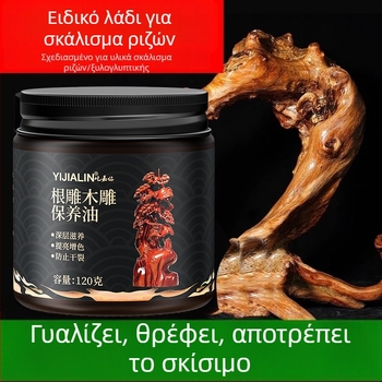Λάδι συντήρησης για γλυπτά από ρίζες και ξύλινες γλυπτές φιγούρες, φροντίδα μαχαγκόν, γυάλισμα και κερί, λάδι γυαλίσματος νεφρίτη.