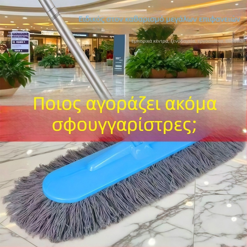 Πλακέ σκούπα με επεκτειόμενη λαβή και βαμβακερό νήμα, οικιακή χρήση, κατάλληλη για πατώματα από ξύλο και πλακάκια, στεγνό και υγρό καθάρισμα, αφαίρεση σκόνης