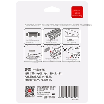 Μίνι Σετ Stapler Qixin MFB3042: Stapler και Staples, Ανθεκτικό και Ελαφρύ