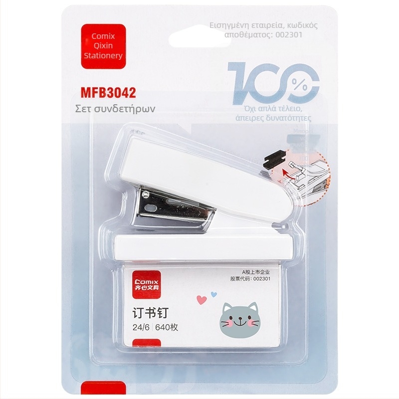 Μίνι Σετ Stapler Qixin MFB3042: Stapler και Staples, Ανθεκτικό και Ελαφρύ