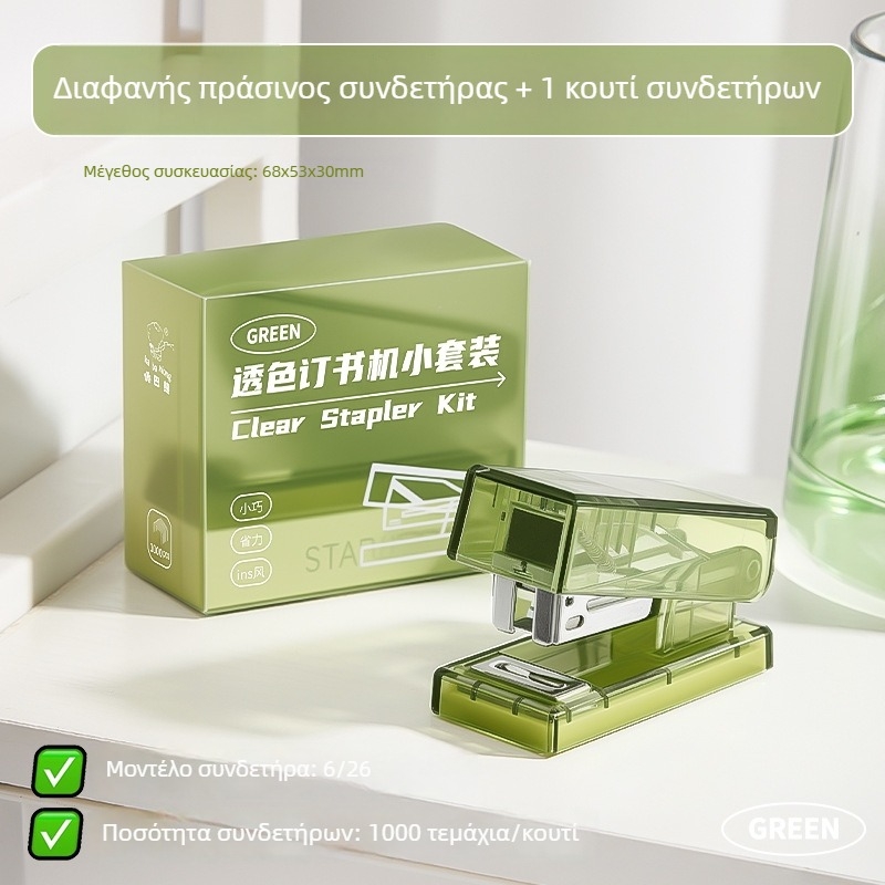 Διάφανο συρραπτικό για μαθητές, μίνι φορητό χειροκίνητο συρραπτικό, φορητή συσκευή δέσης, εξοικονομεί κόπους για παιδιά