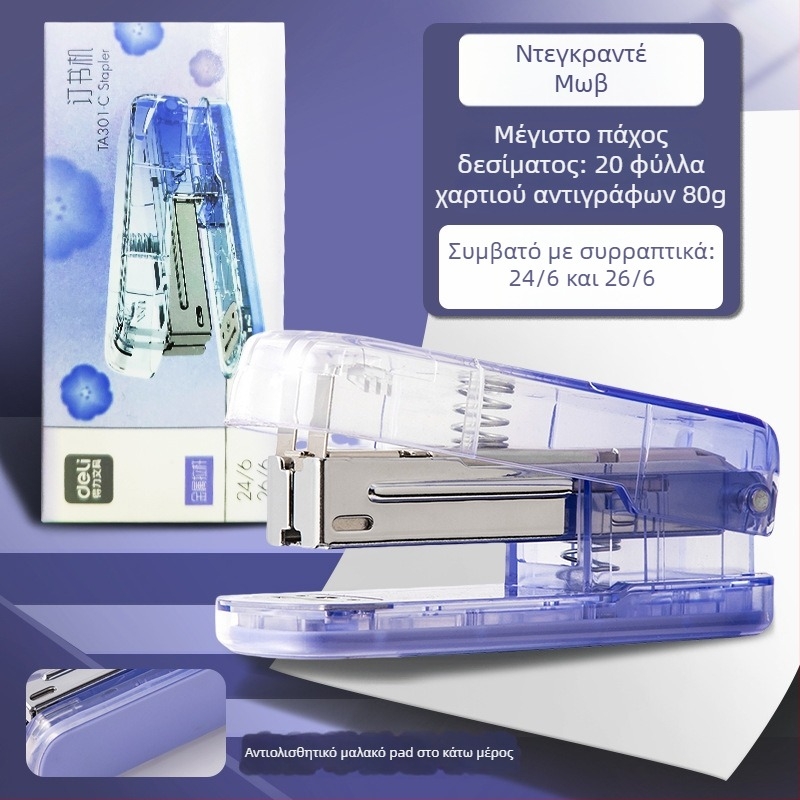 Deli διαφανής φορητός stapler για μαθητές, είδη γραφείου Νο. 12